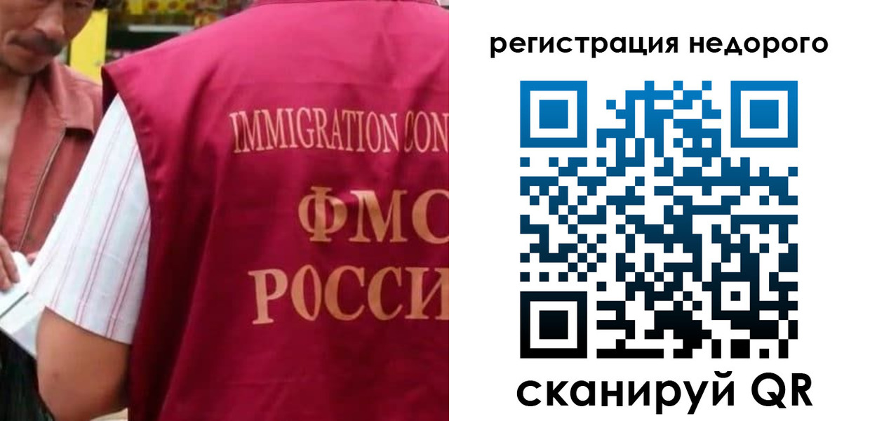 временная регистрация законно в Новоуральске