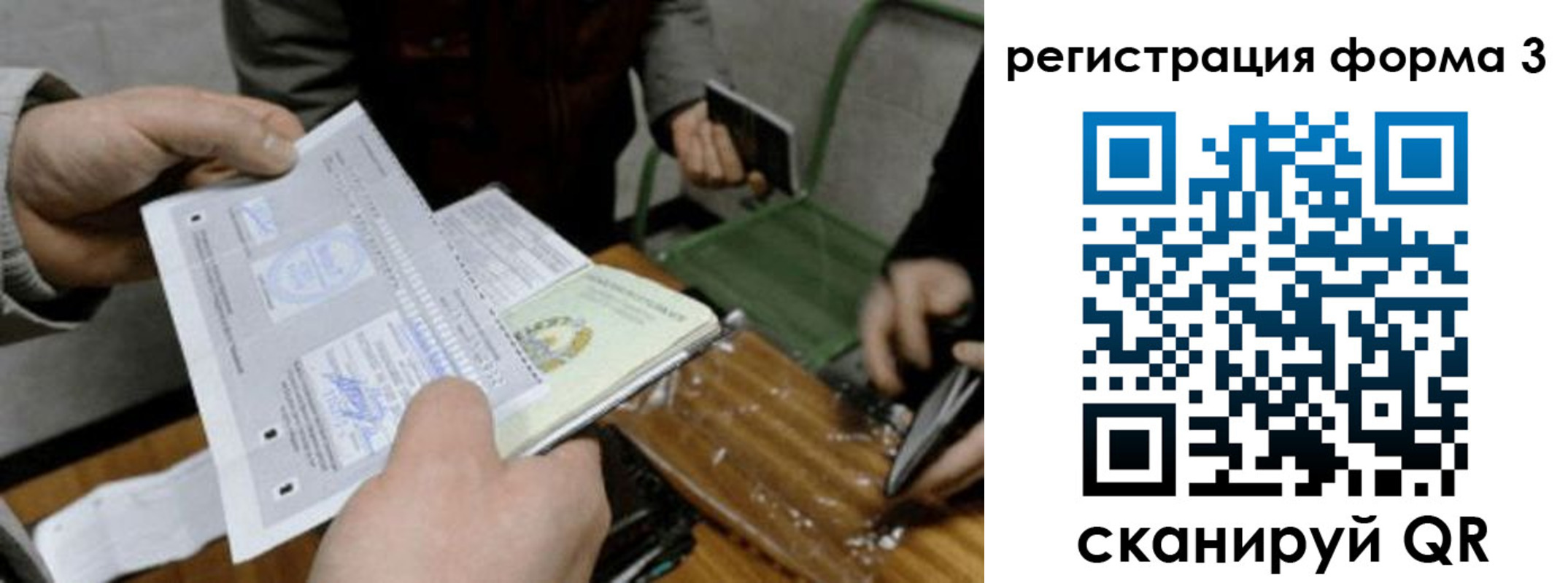 где прописаться в Новоуральске