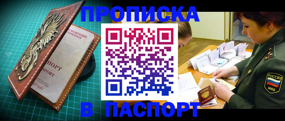 временная регистрация адрес в Новоуральске