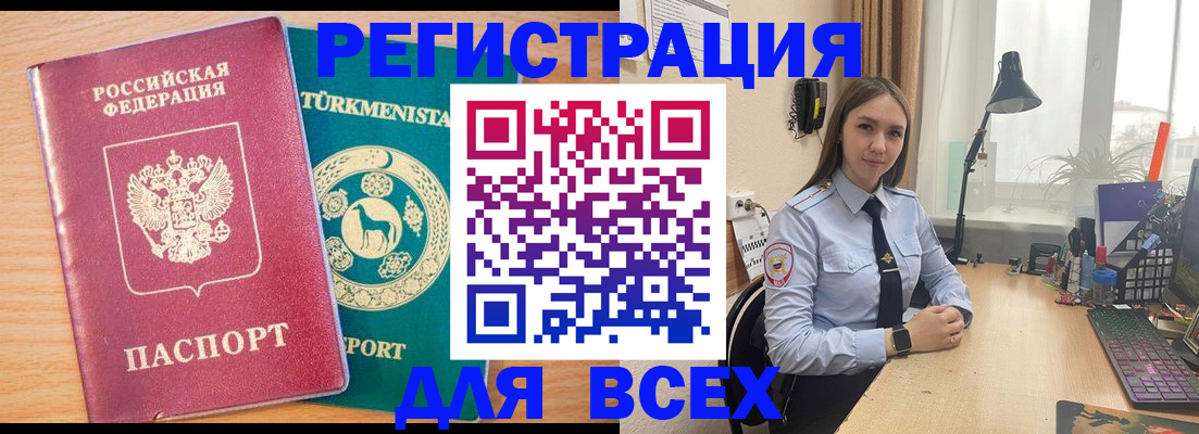 прописка ребенка в Новоуральске