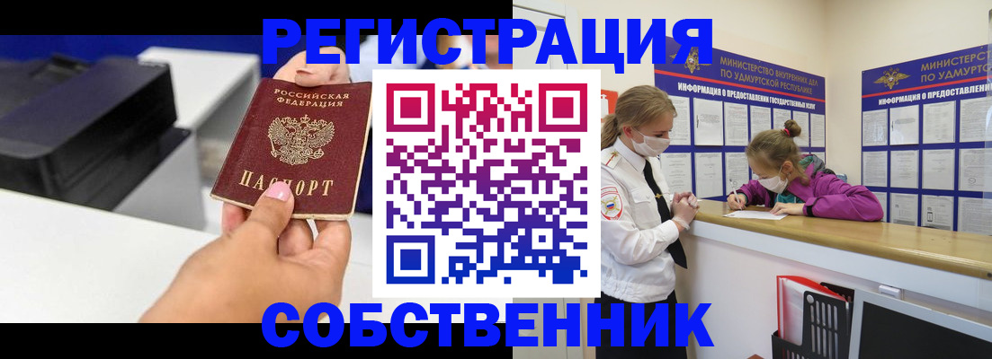 временная регистрация в квартире в Новоуральске