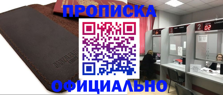 временная регистрация для школы в Новоуральске