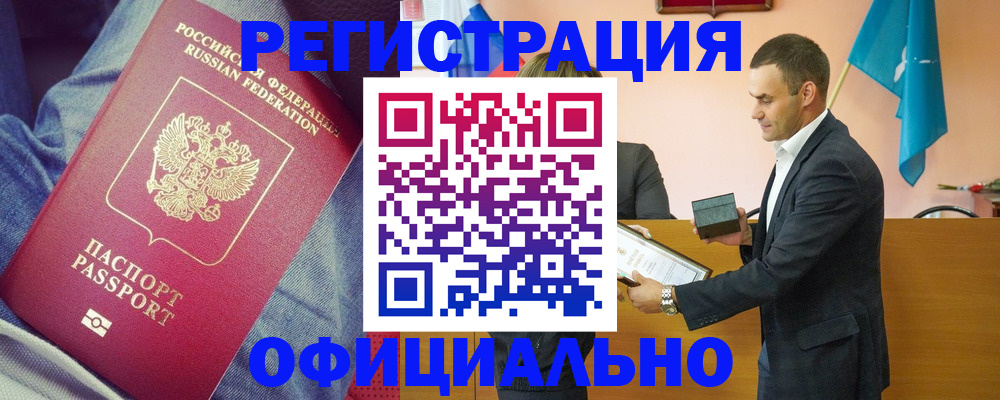 временная регистрация для всех в Новоуральске